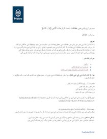 Urdu - 2023 water safety toolkit