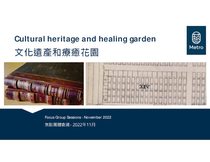 Presentation on history of Lone Fir (English and Traditional Chinese)