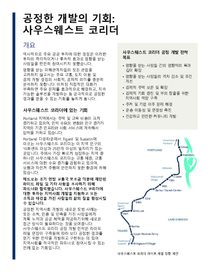 SWEDS Overview - Korean