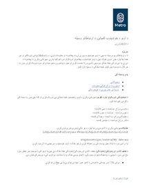 Pashto - 2023 water safety toolkit